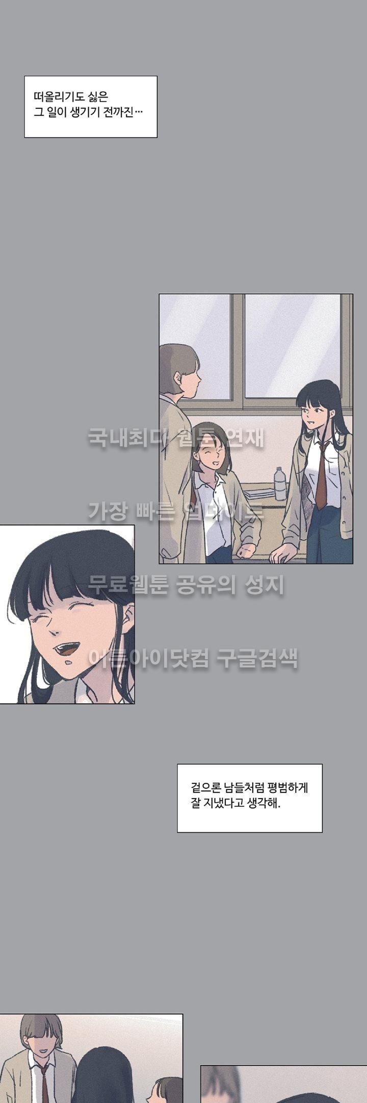 새벽의 아이들 9화