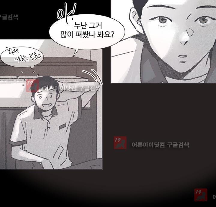 새벽의 아이들 12화