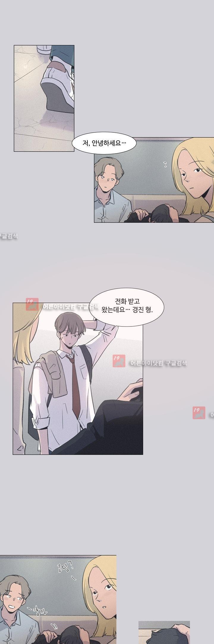 새벽의 아이들 17화