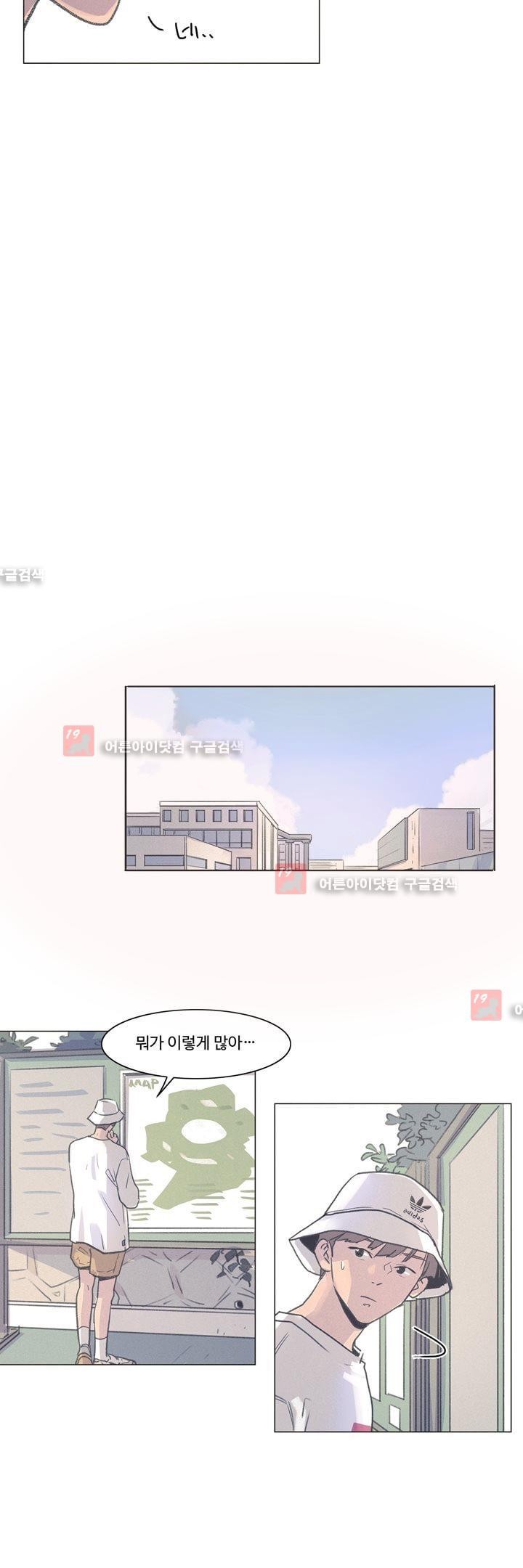 새벽의 아이들 18화