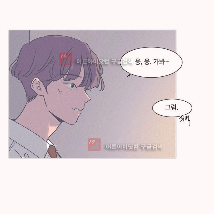 새벽의 아이들 25화