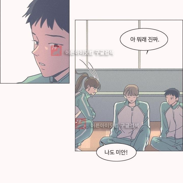새벽의 아이들 26화