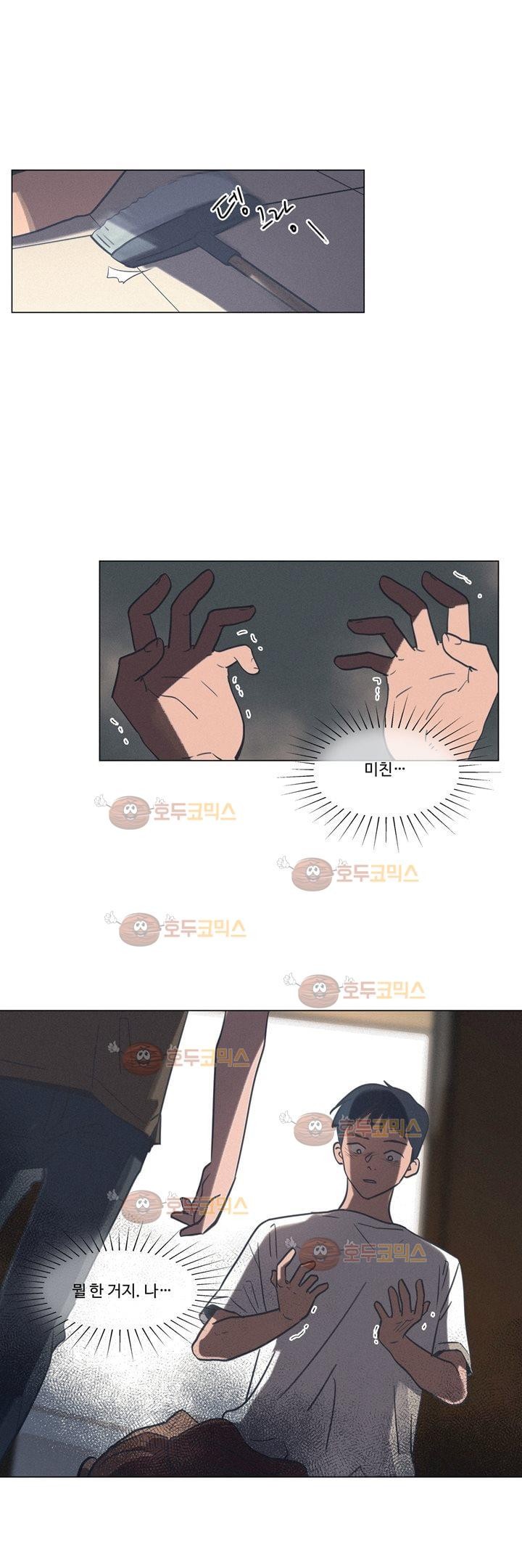 새벽의 아이들 38화