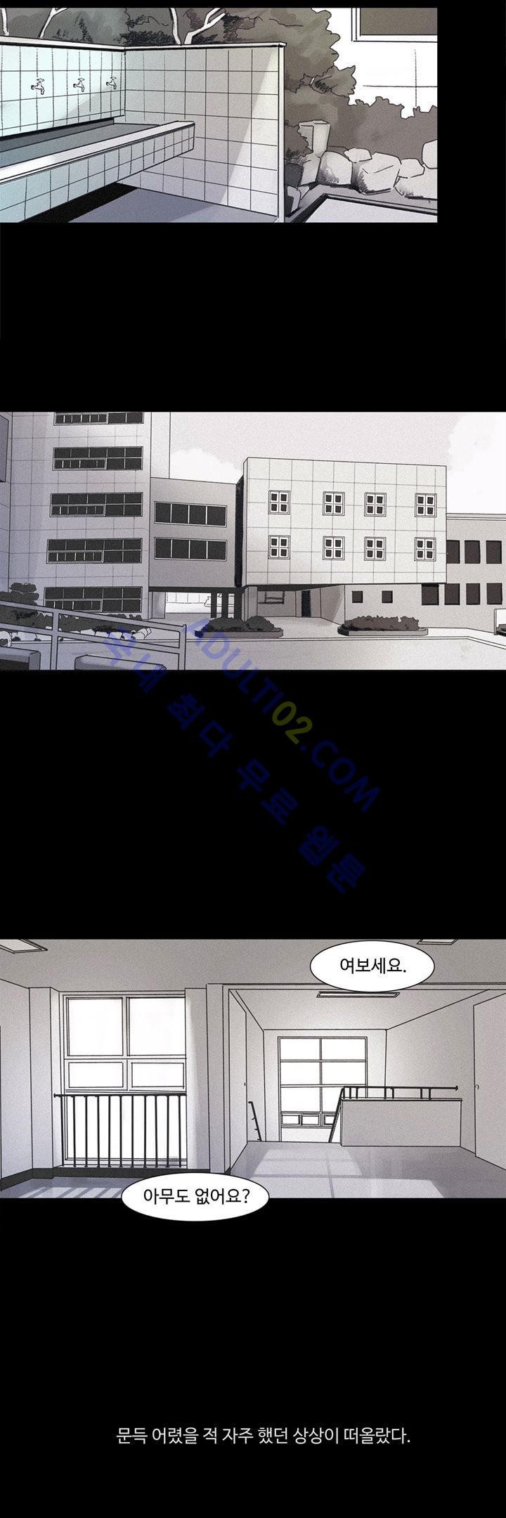 새벽의 아이들 1화
