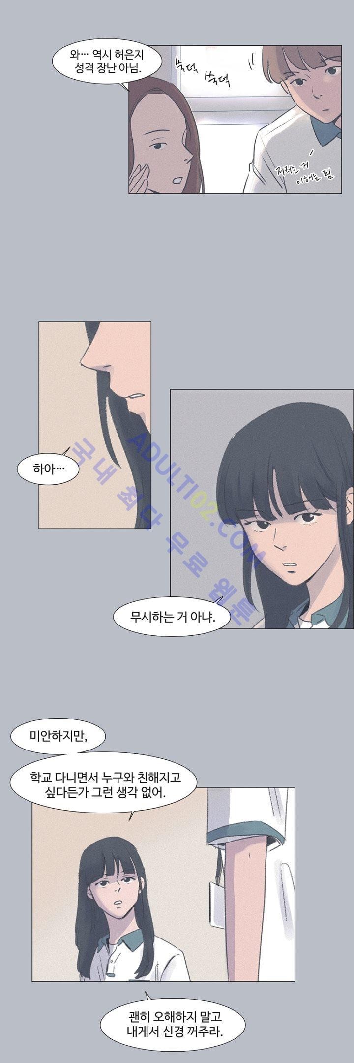 새벽의 아이들 3화