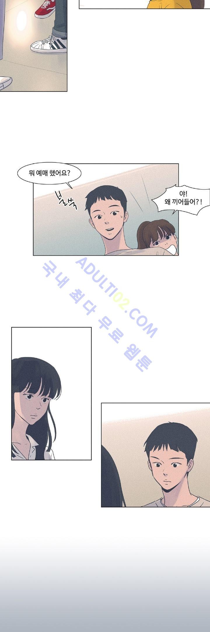 새벽의 아이들 4화