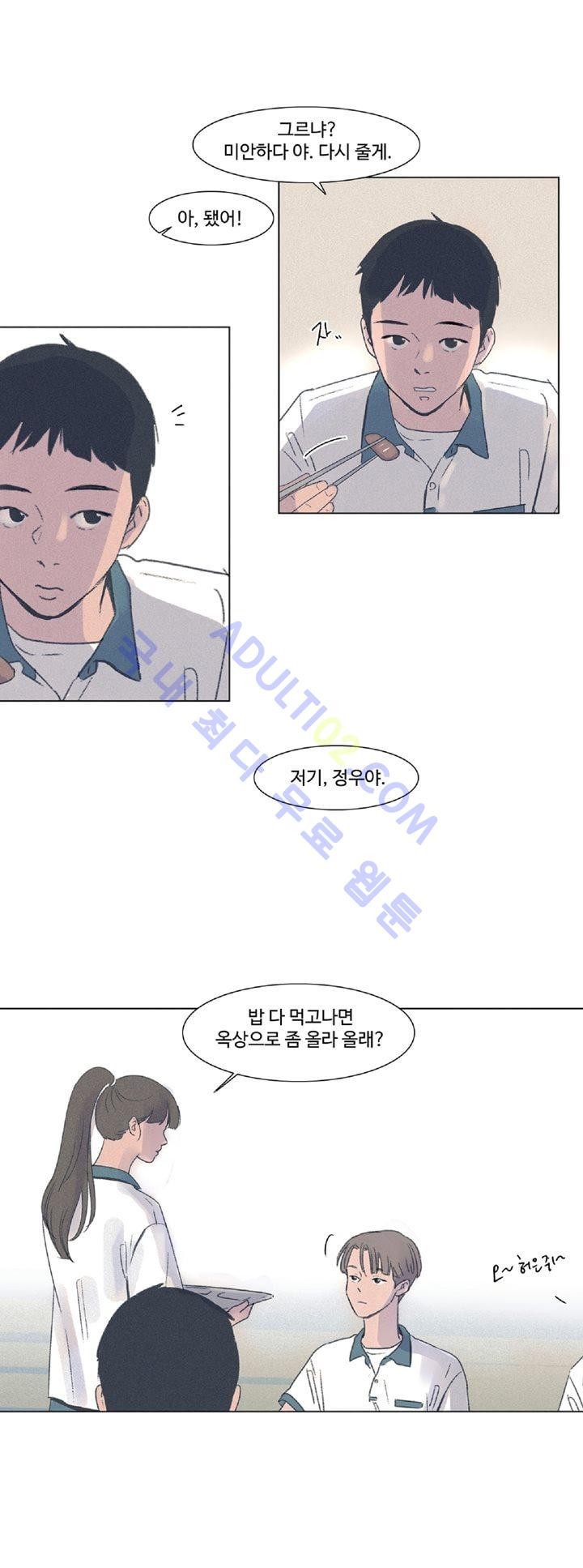 새벽의 아이들 5화