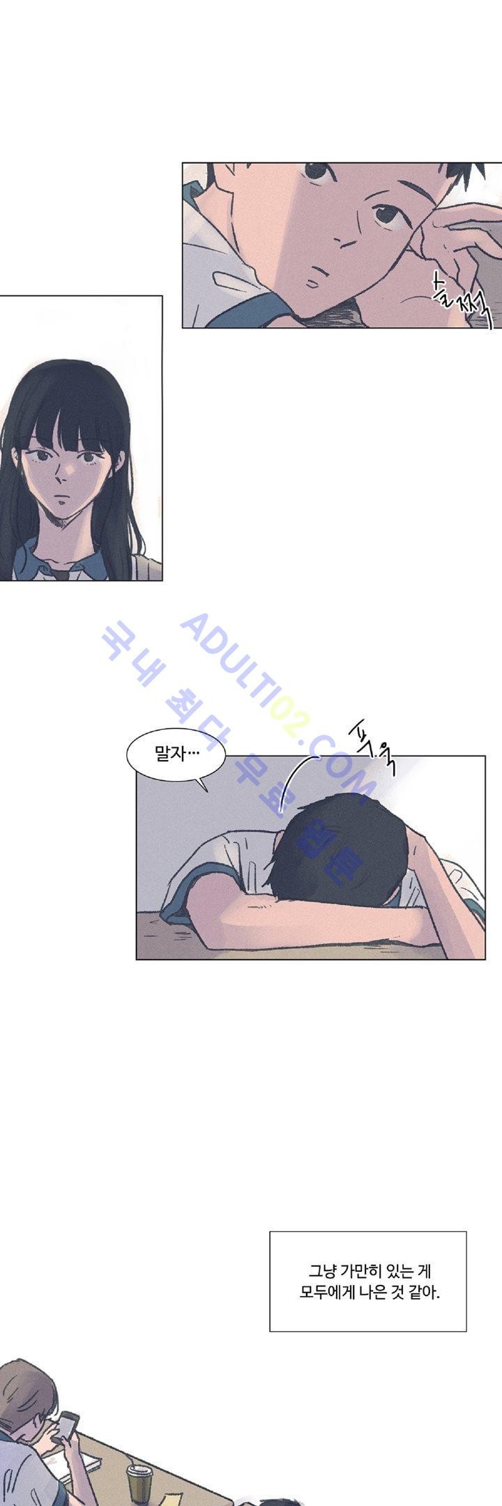 새벽의 아이들 8화