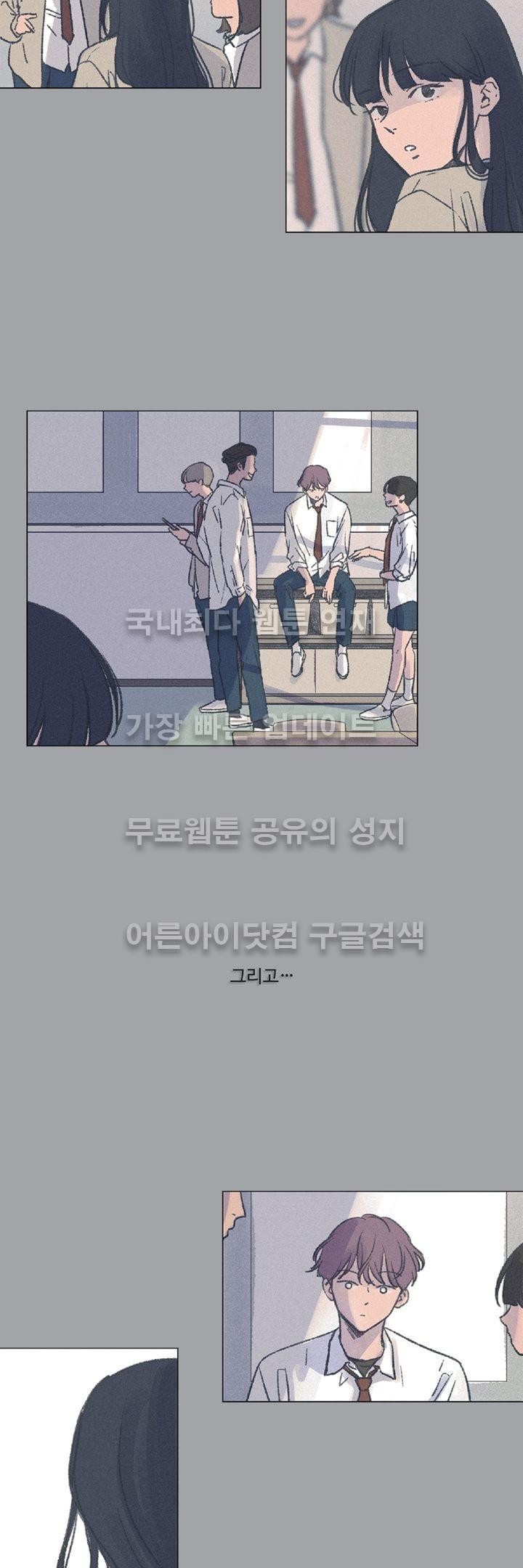 새벽의 아이들 9화