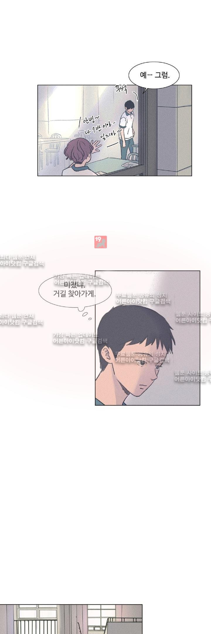새벽의 아이들 10화