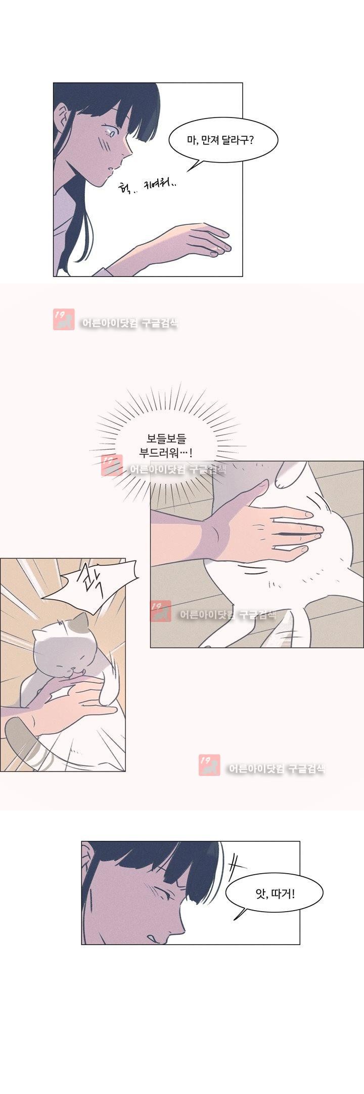 새벽의 아이들 22화