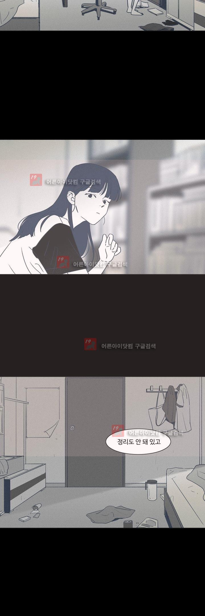 새벽의 아이들 29화