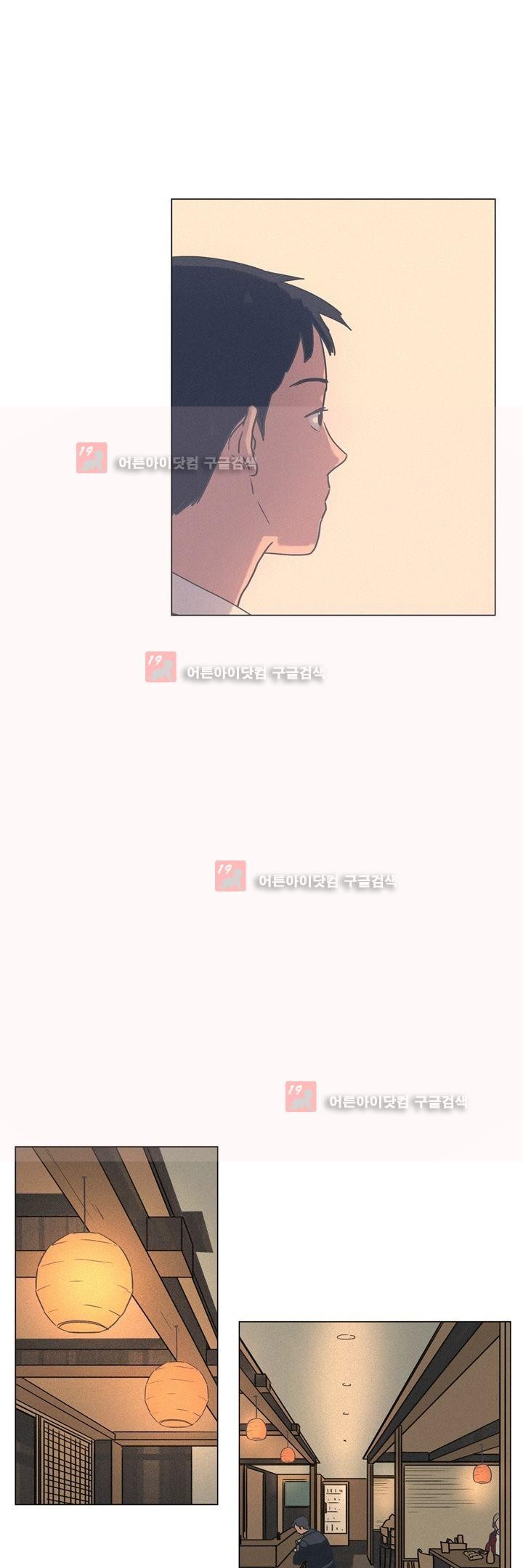 새벽의 아이들 33화