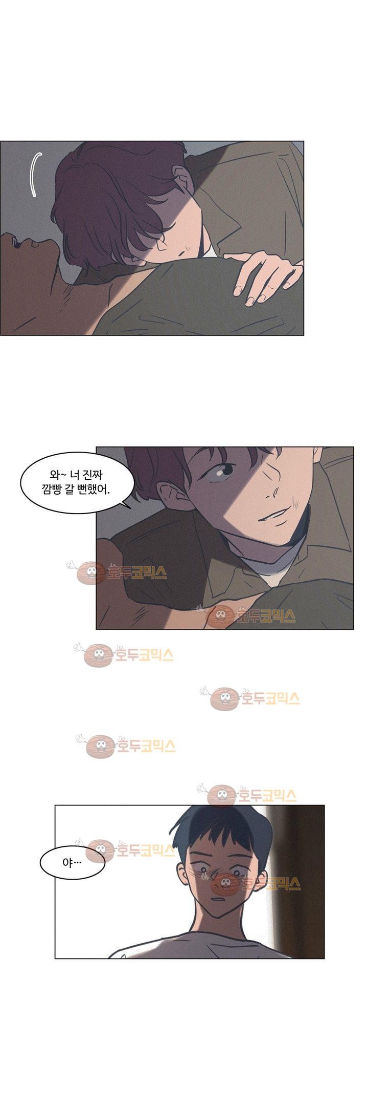 새벽의 아이들 38화
