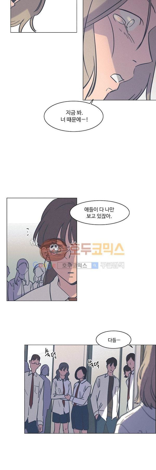 새벽의 아이들 44화
