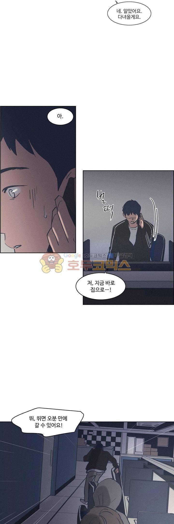새벽의 아이들 48화