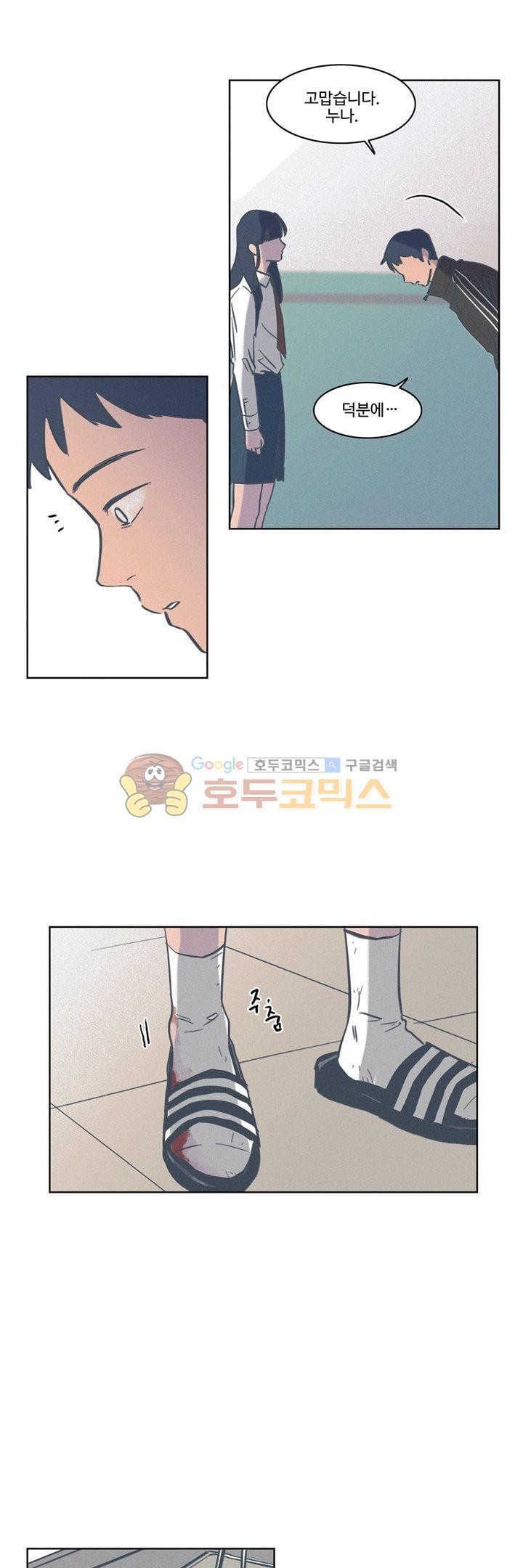 새벽의 아이들 49화