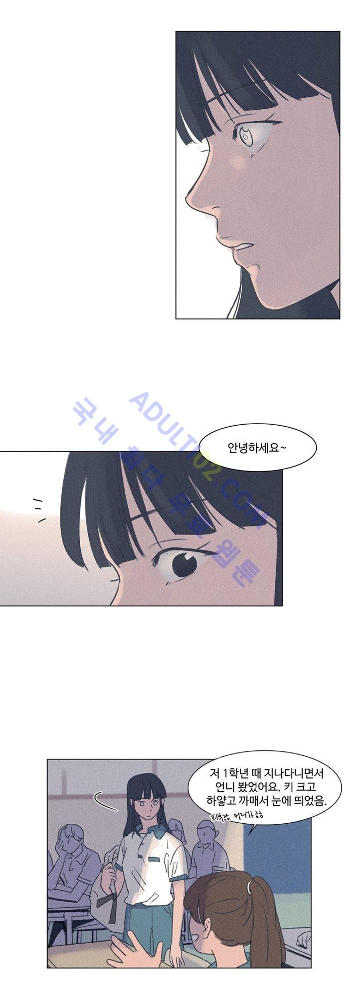 새벽의 아이들 2화