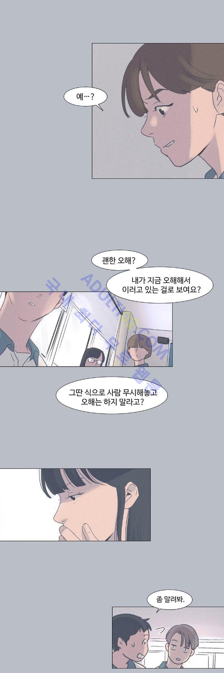 새벽의 아이들 3화