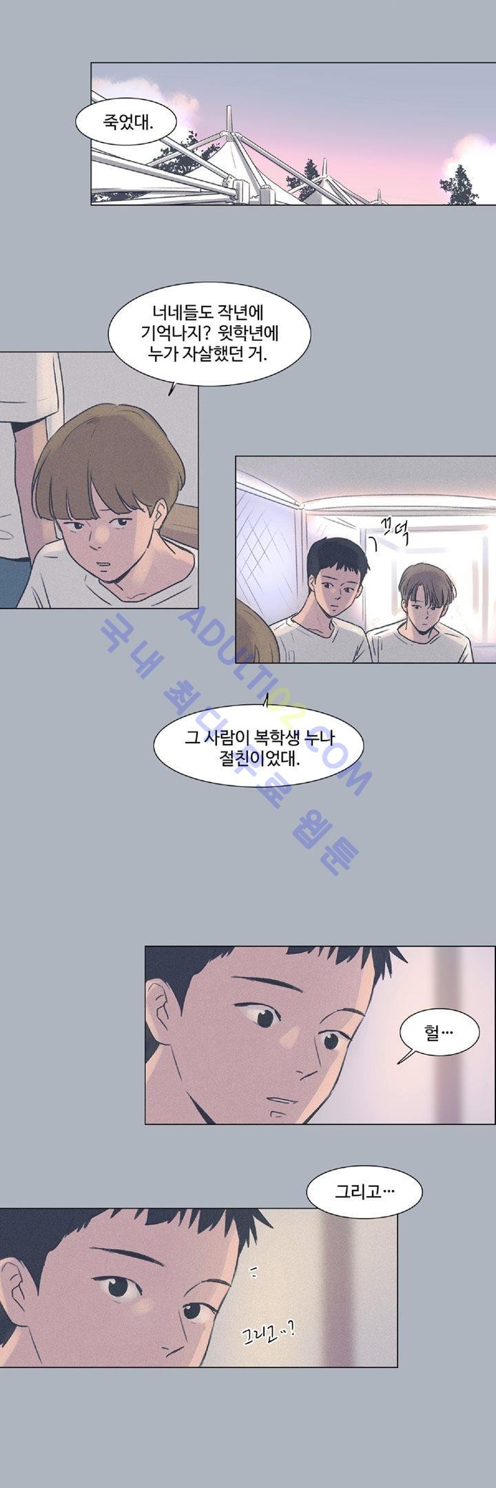 새벽의 아이들 4화