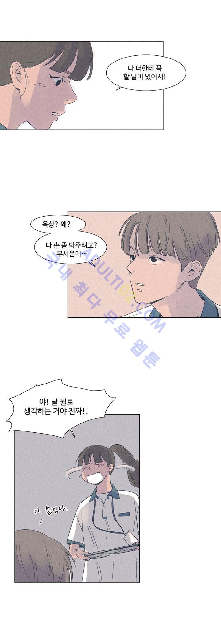 새벽의 아이들 5화