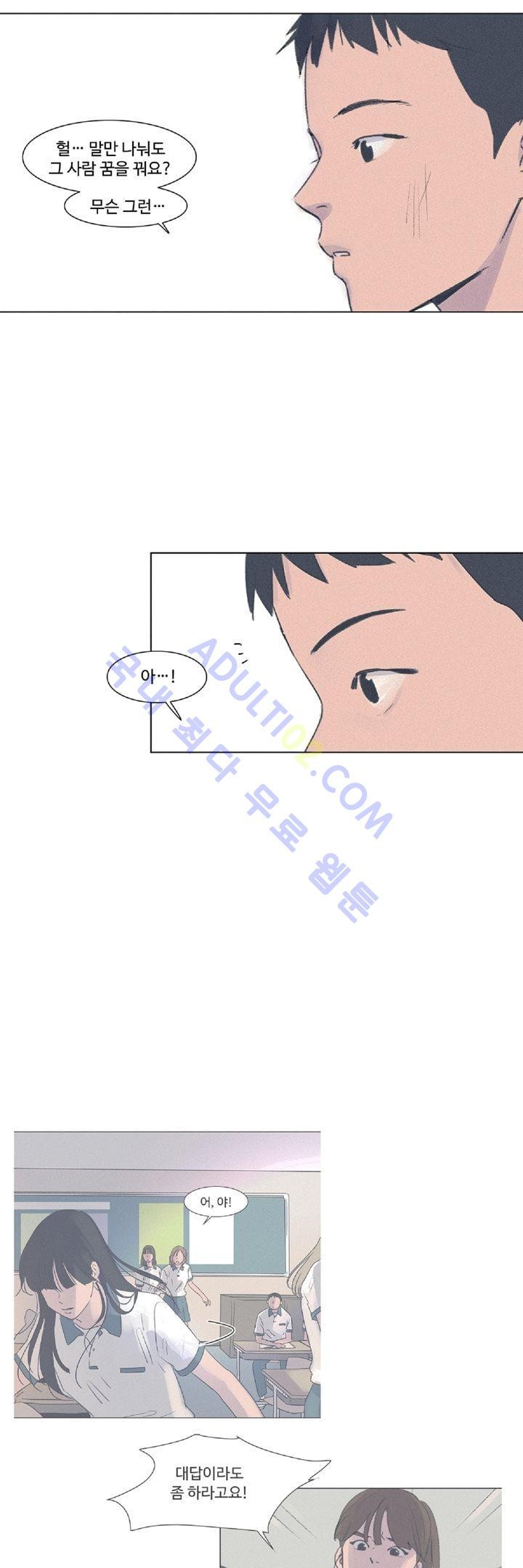 새벽의 아이들 6화