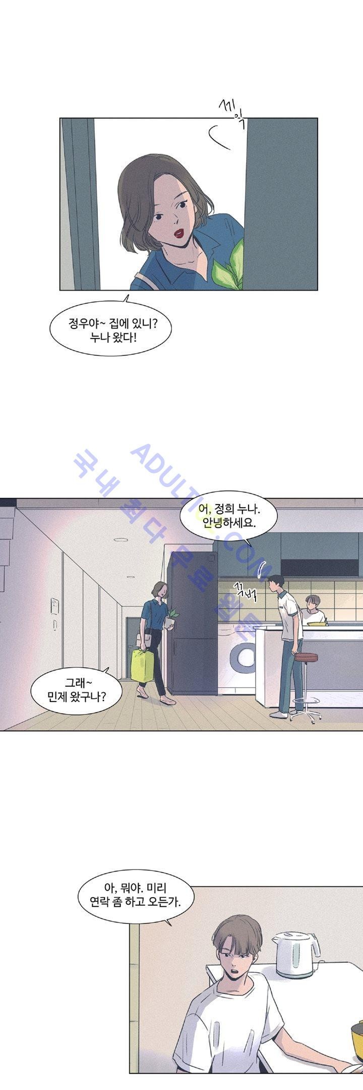 새벽의 아이들 7화