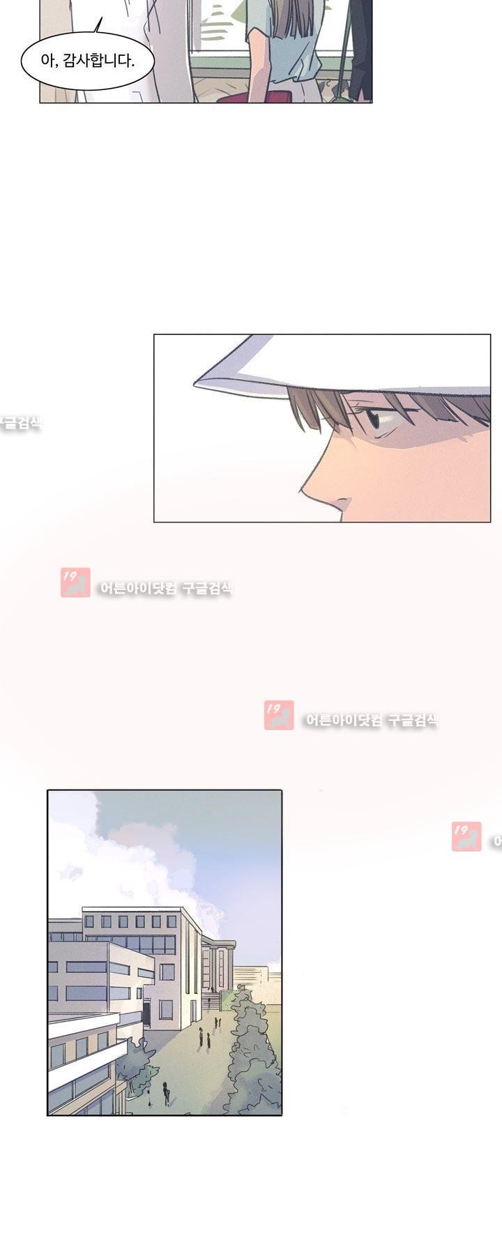 새벽의 아이들 18화