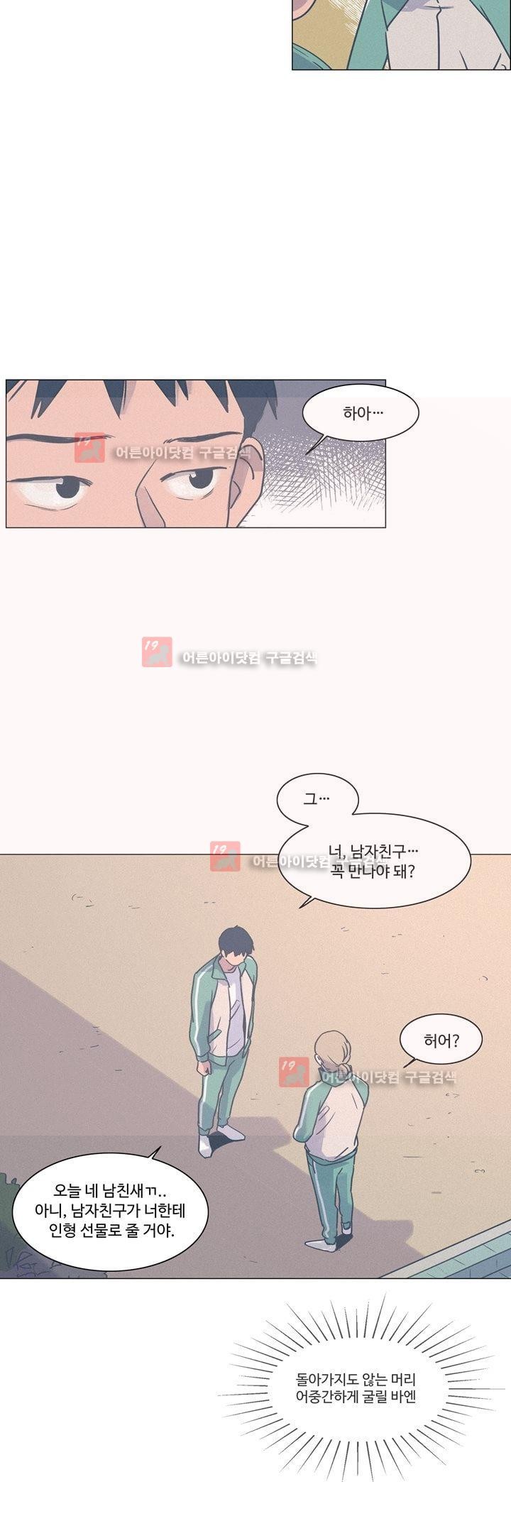 새벽의 아이들 27화