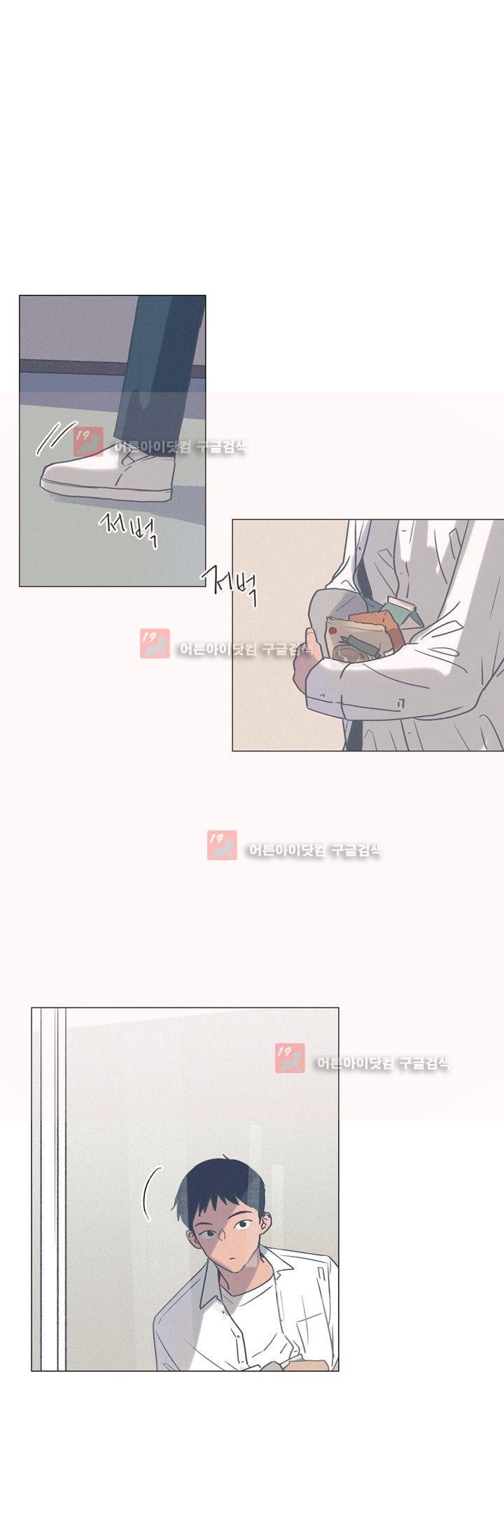 새벽의 아이들 28화