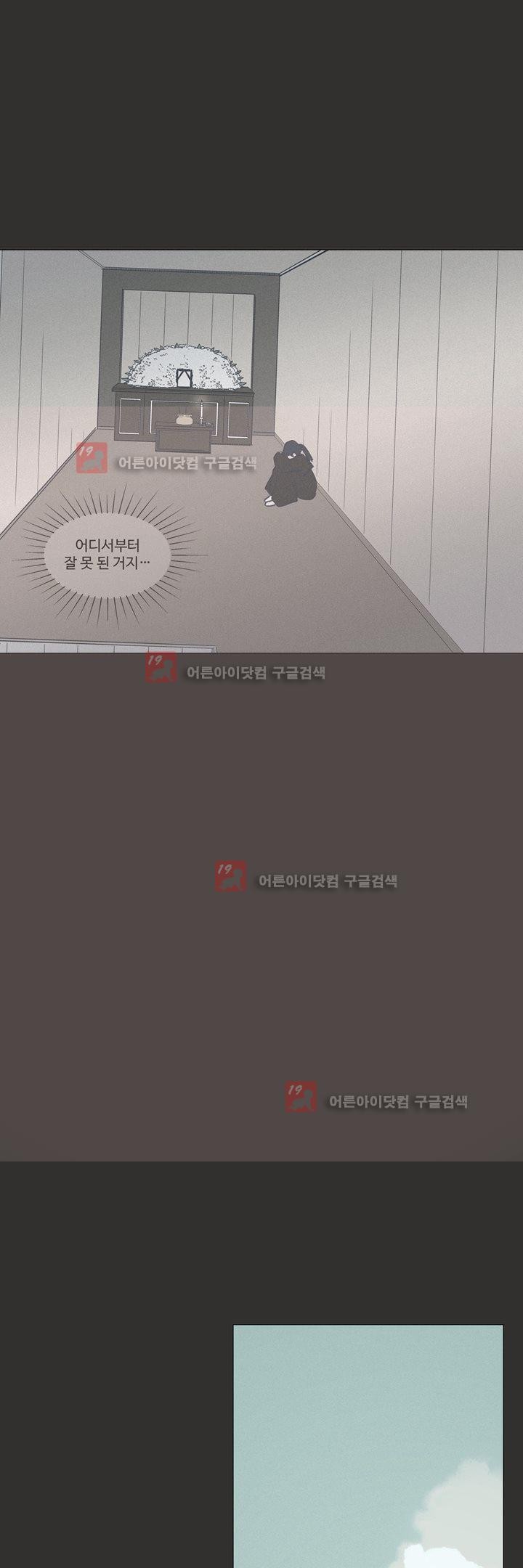 새벽의 아이들 31화