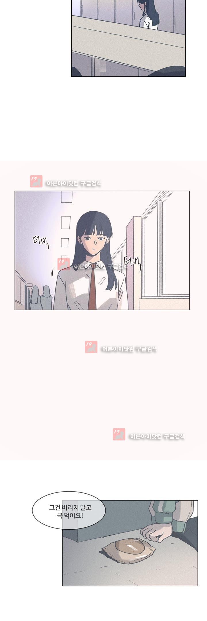 새벽의 아이들 32화