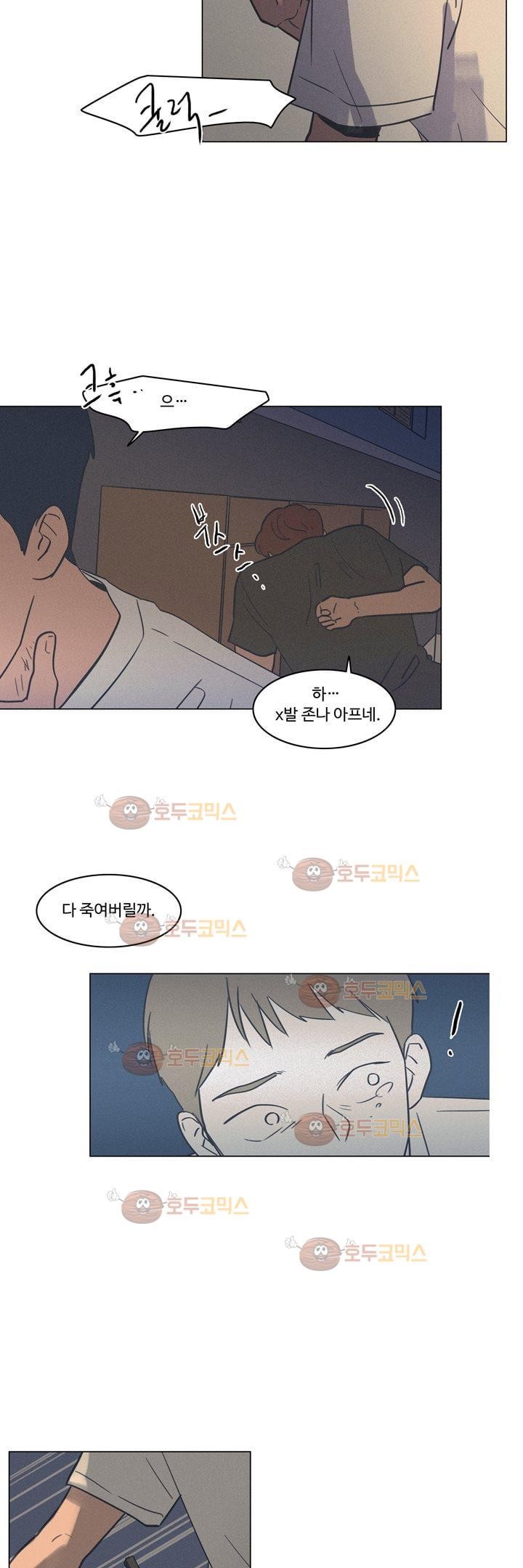 새벽의 아이들 39화
