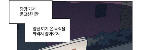 새벽의 아이들 41화