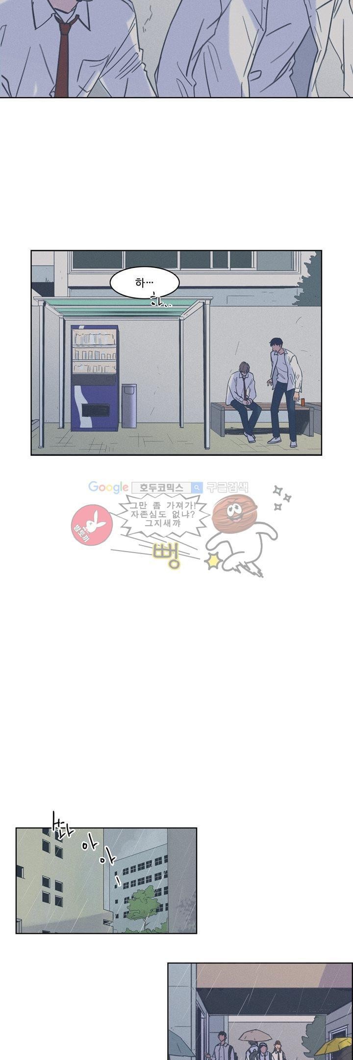 새벽의 아이들 46화