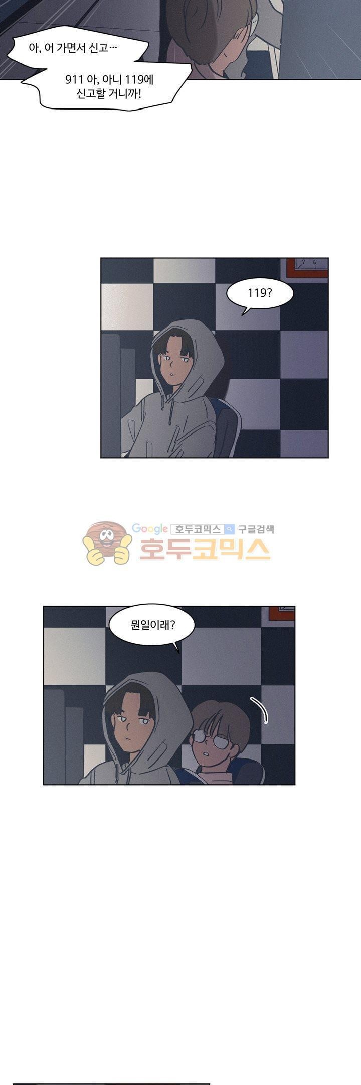 새벽의 아이들 48화