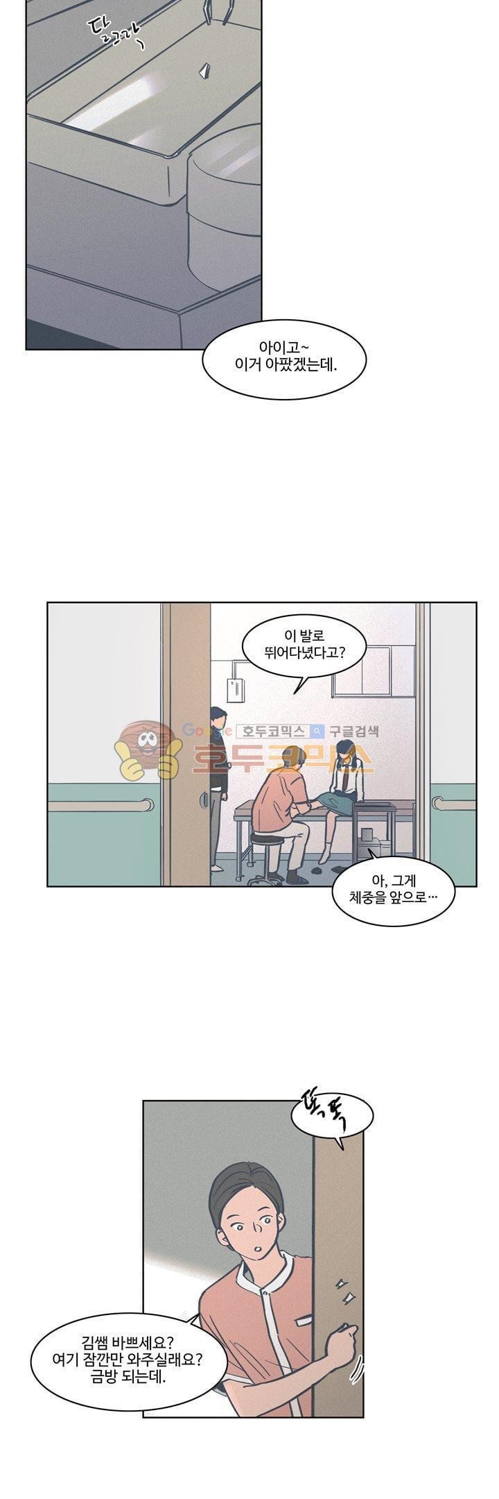 새벽의 아이들 49화