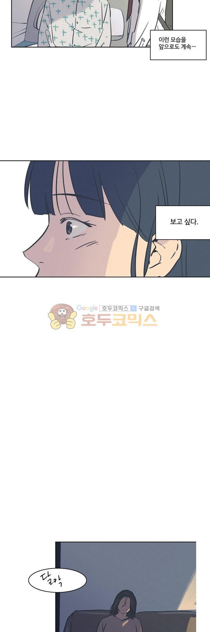 새벽의 아이들 50화 [마지막화]