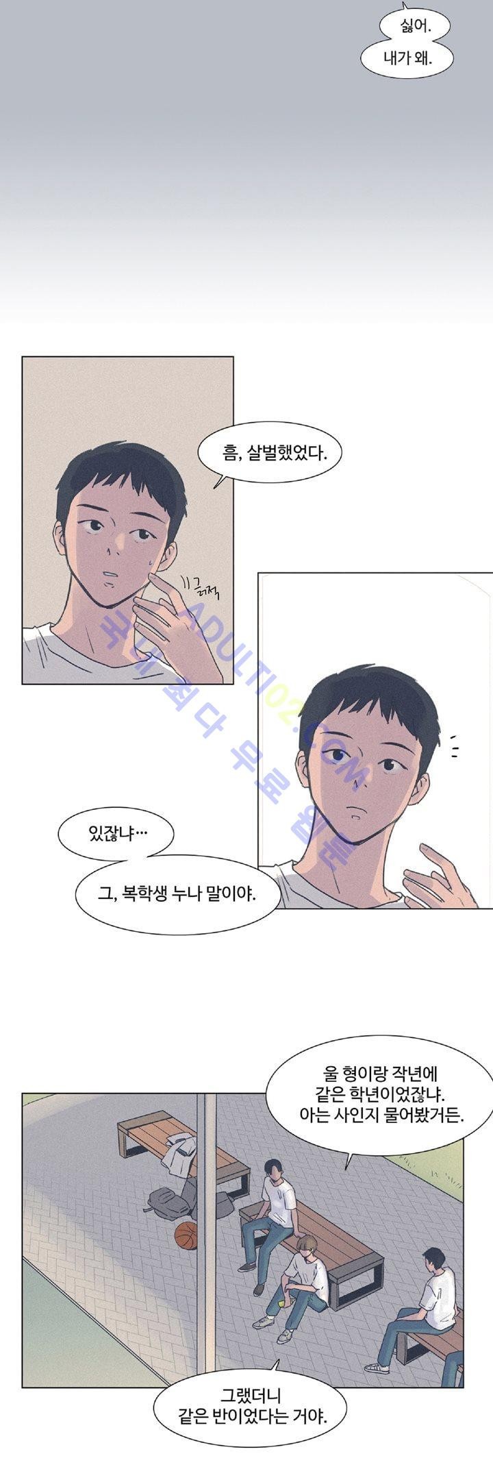 새벽의 아이들 3화
