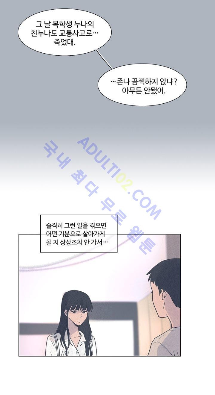 새벽의 아이들 4화