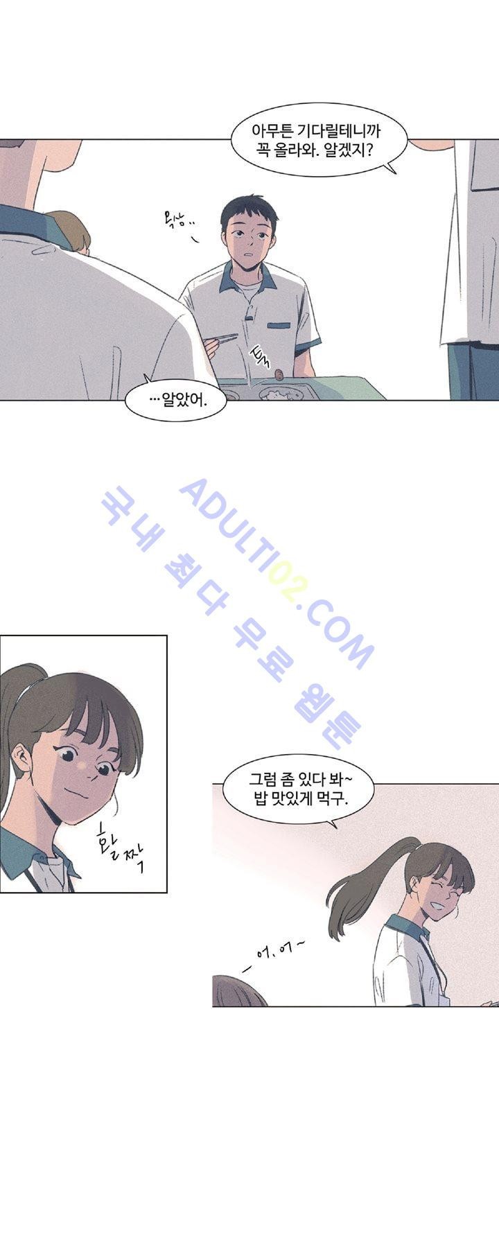 새벽의 아이들 5화