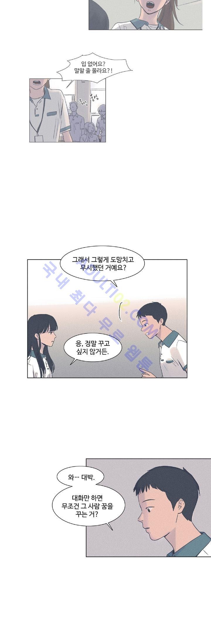 새벽의 아이들 6화