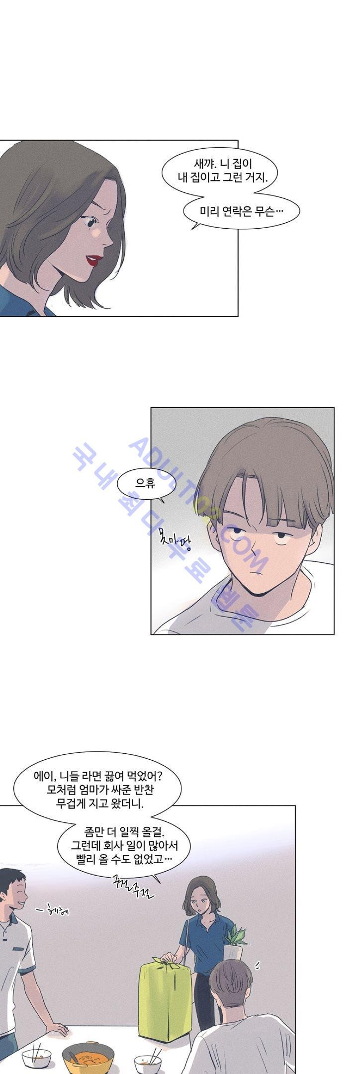 새벽의 아이들 7화