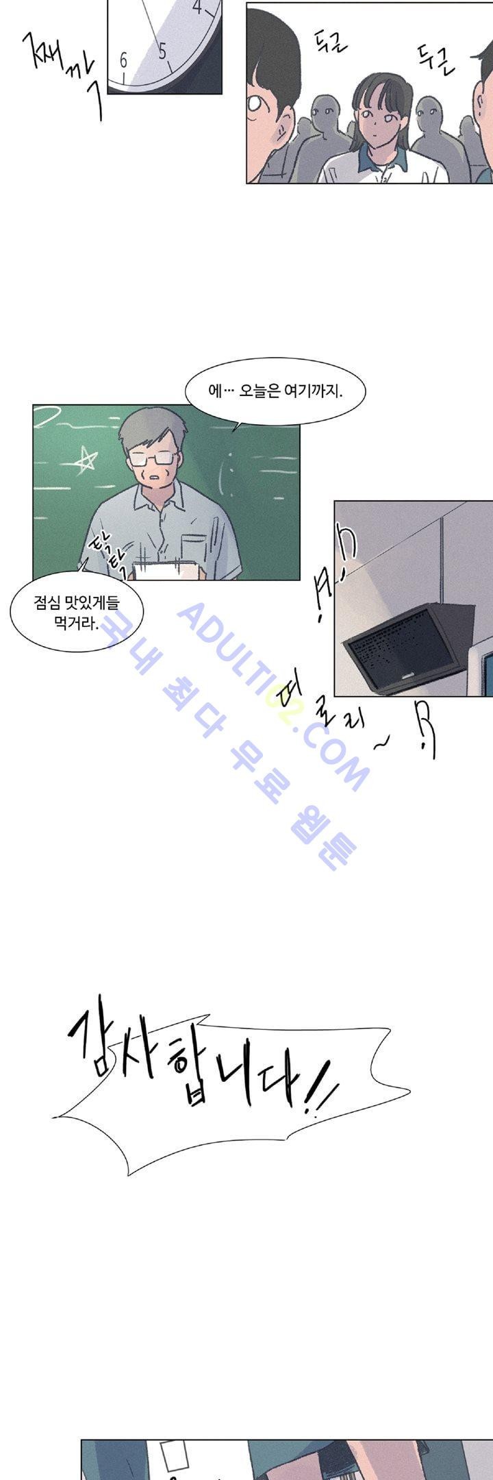 새벽의 아이들 8화