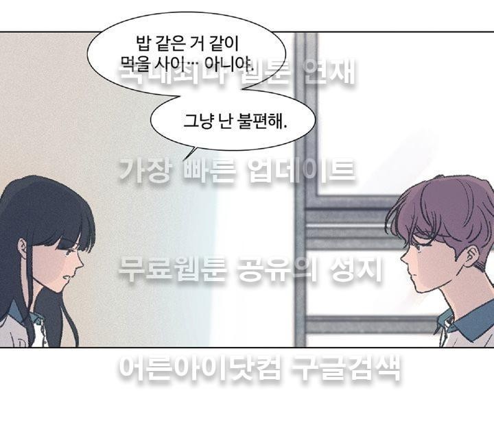 새벽의 아이들 9화