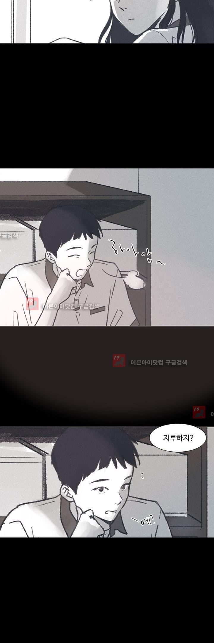 새벽의 아이들 12화