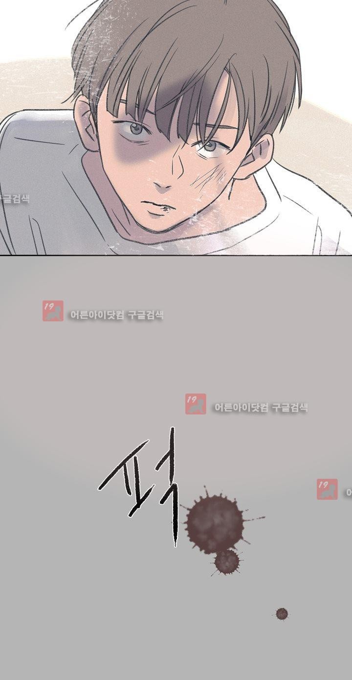 새벽의 아이들 19화