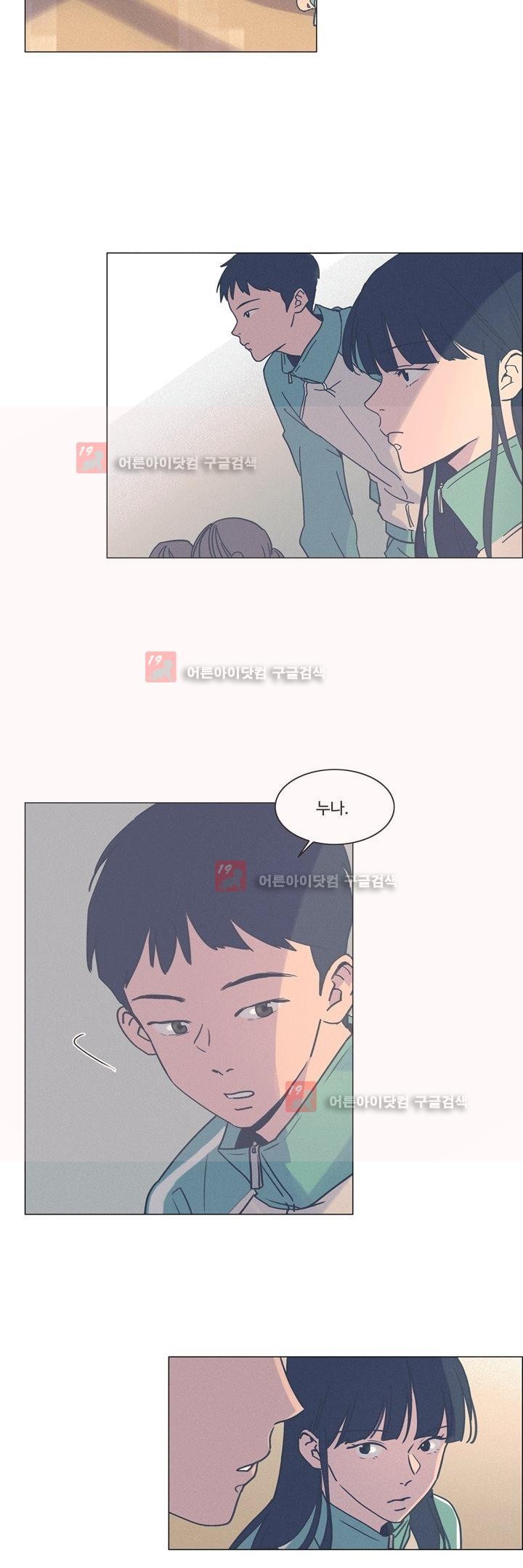 새벽의 아이들 26화