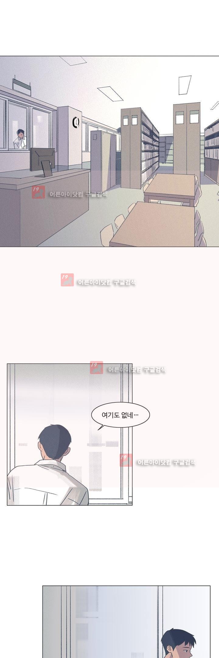 새벽의 아이들 28화
