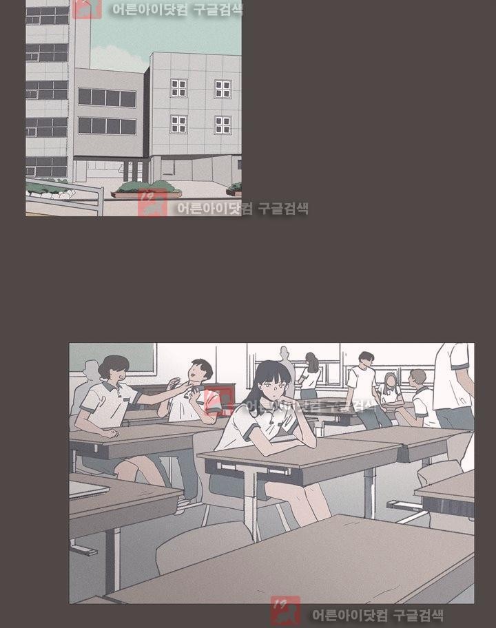 새벽의 아이들 29화